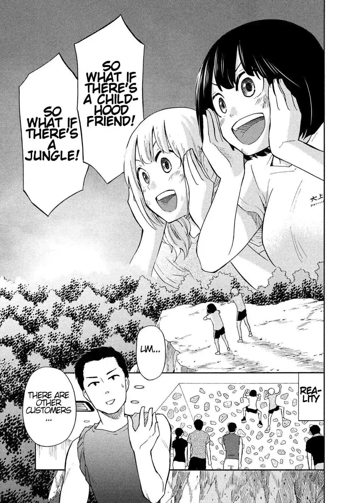 Oogami-san, Dadamore Desu Chapter 19 23